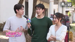 เส้นทางบันเทิง | FULL EP | 14 ต.ค.69