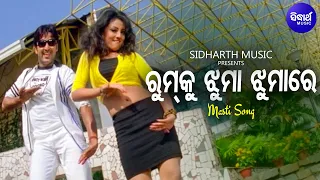  Rumku Jhuma Jhumare