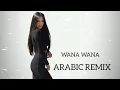 Download Lagu WANA WANA🔥 TREND ARABIC REMIX MUSIC 2025 🔥I NEW ARABIC MIX 2025🔥АРАБСКИЕ РЕМИКСЫ,ХИТЫ,ПЕСНИ🔥