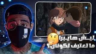 اسالة كونانية 2 جاوبت على 20 سؤآل عن انمي المحقق كونان 