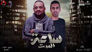 شواحه   انا   هركب  وهقول  حا   مهرجان    ساعه الموت      شواحه   مين   فاكر   المهرجان   دا دندنها