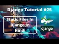 - Static Files In Django In Hindi Django Tutorial In Hindi