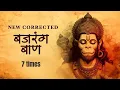 Lagu Let DIVINE remove all your PAIN with this Lord Hanuman's Powerful Bajrang Baan Mantra