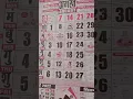 August full Calendar