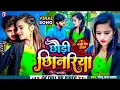 Download Lagu #Video_Golu_Raj_New_Song || धोखा दे देल्ही छोडी छनरीया गे || Dhokha de delhi chori chinariya ge