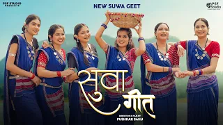 suwa geet cg song geetika devdas kanchan joshi pushkar sahu cg folk song
