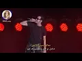 Cairokee - James Dean (kurdish sub) كايرۆکی - جەیمس دين - بەژێرنووسی کوردی