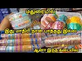 Lagu இது மாதிரி நான் பாத்தது இல்ல|கல்யாண, வளைகாப்பு வலையல்|Bangle Collection|Madurai Shopping Vlog Tamil