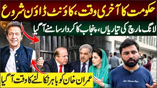 Count Down Started for Government Of Pakistan, Long March preperations Reached In Final Phase.