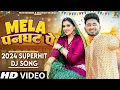 Download Lagu Lagega Mela Panghat Pe (Full Song) Aman Jaji | Pranjal Dahiya | New Haryanvi Songs 2024 | Dj Song