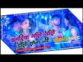 Download Lagu Dj Malai Music Malai Music Kamariya Gole Gole Dole DjSong Chini Pani jaise Gole raja ji Mamata music