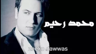 محمد رحيم ارجع يلا جديد 