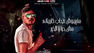 استوري كرهتوني في مكاني احمد موزه    دندنها