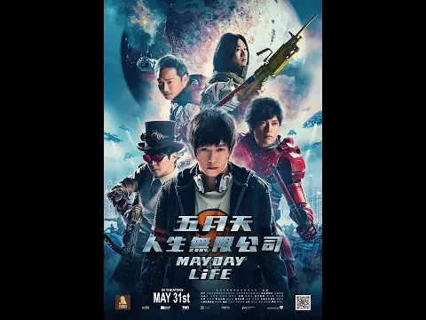 MAYDAY LIFE 3D - Opens in select US & Canadian Cities on May 31st!