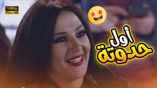 ملخص أول حدوتة من مسلسل بدل الحدوتة تلاتة هـ تموت من الضحك 