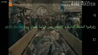 قيامة عثمان الحلقة 42 كاملة مترجمة 