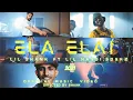 Download Lagu Ela Elai | එල එලයි Shank ft SD,LIL HASSI \u0026 K2