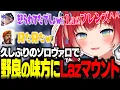 Download Lagu Karubi takes the Laz mount on a random teammate in solo VALORANT lol [Cutout of Akami Karubi, VAL...