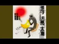 Download Lagu Yue Liang Re De Huo