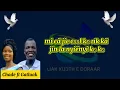 Download Lagu GUIC NI JÄŊDU LƐƐR ( OFFICIAL LYRICS  ) BY NYACHADE LAM