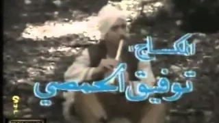 اغنية المسلسل كان يا ما كان   النهاية    دندنها