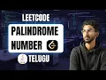Palindrome Number Leetcode 9 - Java Telugu
