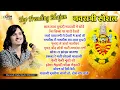 Download Lagu Top trending bhajan bhagwat Suthar || Non stop Navratri special mataji Bhajan || Top Trending Bhajan