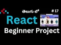 React Beginner Project in Telugu