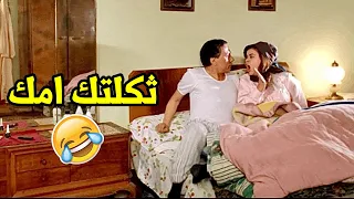 الله يسامحك ياما جوزتيني بنت الكلب دي ضحك للركب مع الزعيم وماجدة زكي 