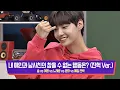 Download Lagu [진혁피셜] 내 애인과 남사친의 참을 수 없는 행동 줄 세우기 (진혁(Lee Jinhyuk) Ver.) 괴팍한5형제(5bros)