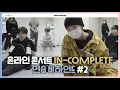 Download Lagu [INSIDE SEVENTEEN] 2021 SEVENTEEN ONLINE CONCERT ‘IN-COMPLETE’ DANCE PRACTICE BEHIND #2