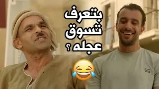 لما تكون مهندس ومش لاقي شغل وتضطر تشتغل عند واحد اسمه جعوره شارع عبد العزيز2 شوف دراما 