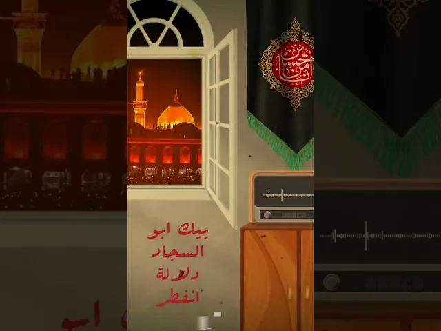 ⁣يـا شـهر عاشور ما مثلك شهر  - حمزة الصغیر الکربلائي