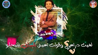 حالات واتس مهرجانات  حوده بندق خليك تمام زي الحديد         دندنها