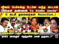 Download Lagu TVK Vijay Speech VS விஜய் பேச்சுக்கு உடனே வந்த அட்டாக்.. 4 கட்சி தலைவர்கள் Reaction..!
