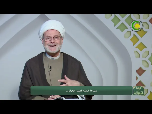 ⁣5 الجزء الأول،نضج الفلسفة فی العصر الاسلامی،وفی البدایة...،ص20 - الأستاذ: سماحة الشیخ فضیل الجزائری