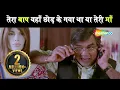Download Lagu Tera Baap Yaha Chhod Ke..Welcome | Akshay Kumar, Anil Kapoor, Nana Patekar, Katrina Kaif, Feroz Khan