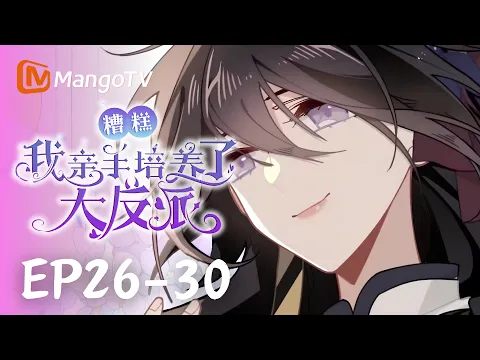 Oops, I Raised the Villain Myself Episode 8