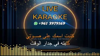 زمان الصمت   وترحل صرختي               طلال مداح   كاريوكي  دندنها