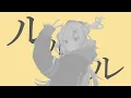 【歌ってみた】グッバイ宣言 / 百鬼あやめ cover