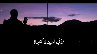 اسف لاني كنت سبب في سعادتك 