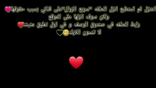 ميراكولوس  الموسم  الحلقه   سريع الزوال  كامله رسمي لأول مره   دندنها