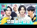 Download Lagu ATEEZ turbulent physical strength test with the top 🤣holder!