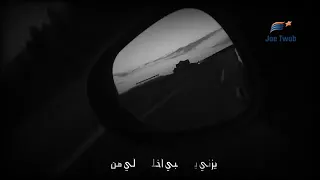 عايزني يا حبيبي اخلي بالي من مين    محمد حماقي دندنها