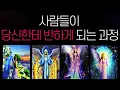 Download Lagu [타로 리딩] 사람들이 당신에게 반하게 되는 과정💘 타로가 보여주는 끌림의 흐름과 매력의 이유