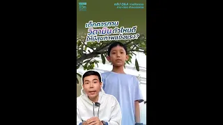 วิตามินชนิดใดที่ร่างกายต้องการทุกวัน และทำไมจึงต้องเสริมเป็นประจำ