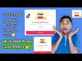 Treasure Box Bata Dherai Coin Kasari Parne l How To Collect More Coins From Treasure Box Autoclicker