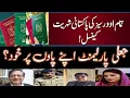 *بیڑا غرق؟**آج عرفان خان کے ساتھ؟**آپکی آواز 9 Brothers TV International #Critical review*