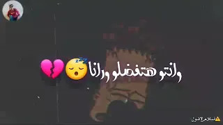 حاله واتس      عصام صاصا  مصطفى الجن   جديد لسه منزلتش   لو قلبك جايبك هات حبايبك  دندنها