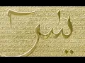 Download Lagu Bacaan surat yasin sangat merdu bikin merinding
